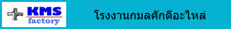  ข้อต่อเต็นท์ ,เต็นท์ , ตาไก่ , กระดุมสแน็ป , ข้อเสือ , เมจิกเทป , รอกดำ , ลูกบิด , เชือก